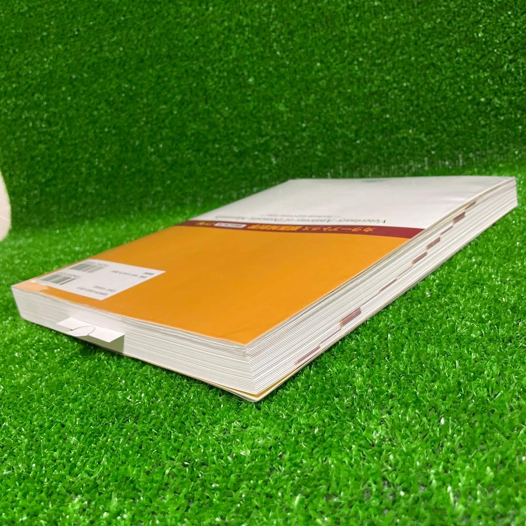 カラーアトラス獣医解剖学 下巻　増補改訂第2版