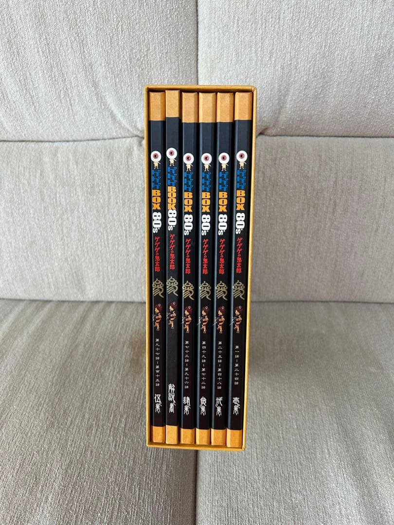 ゲゲゲの鬼太郎 80's DVD BOX 1985　日焼け有　格安