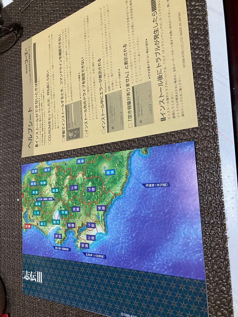 太閤立志伝III CD-ROM