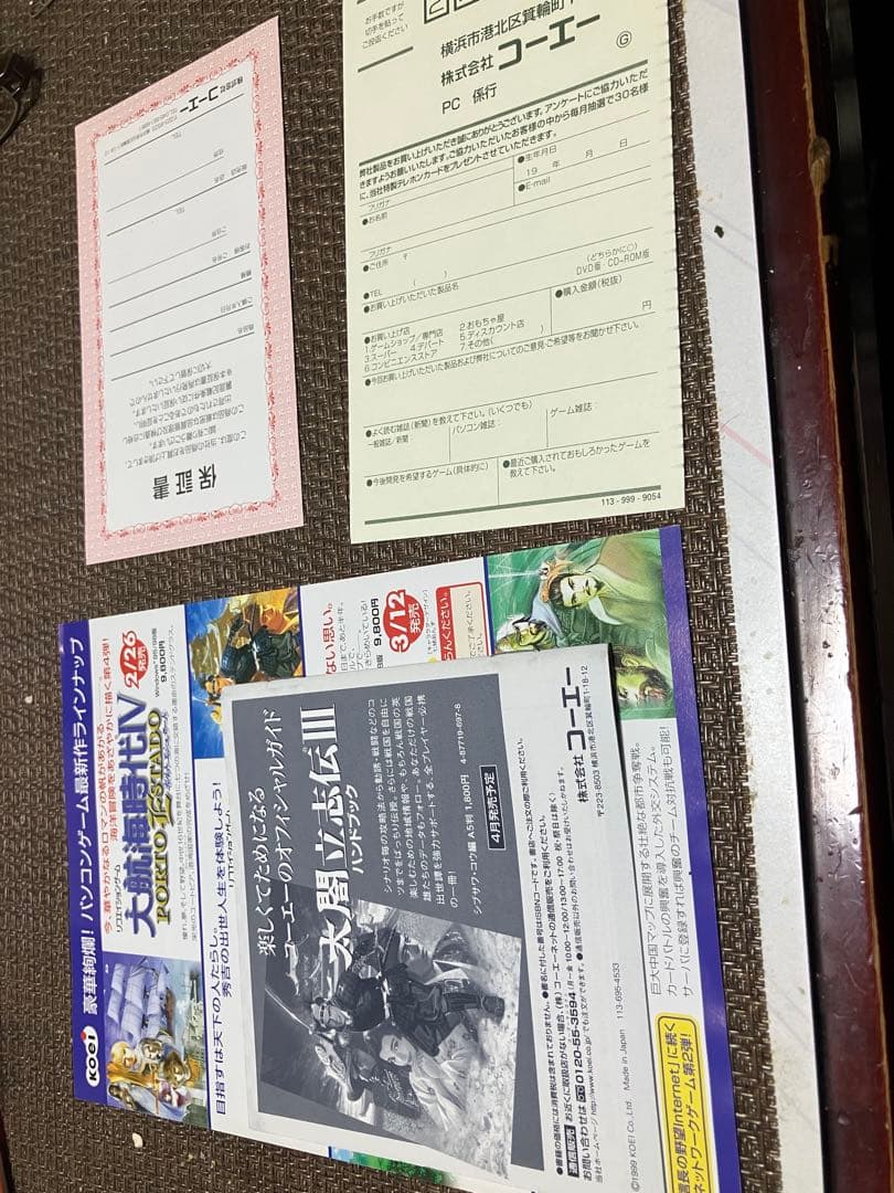 太閤立志伝III CD-ROM