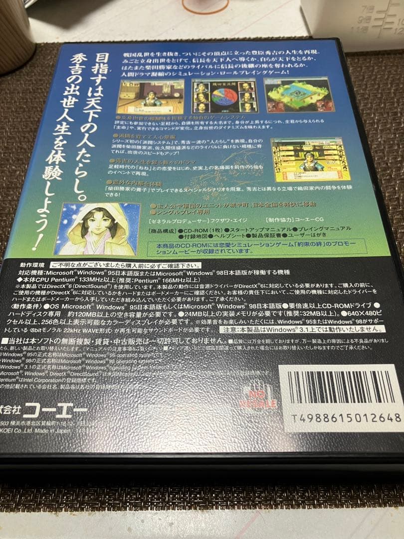 太閤立志伝III CD-ROM