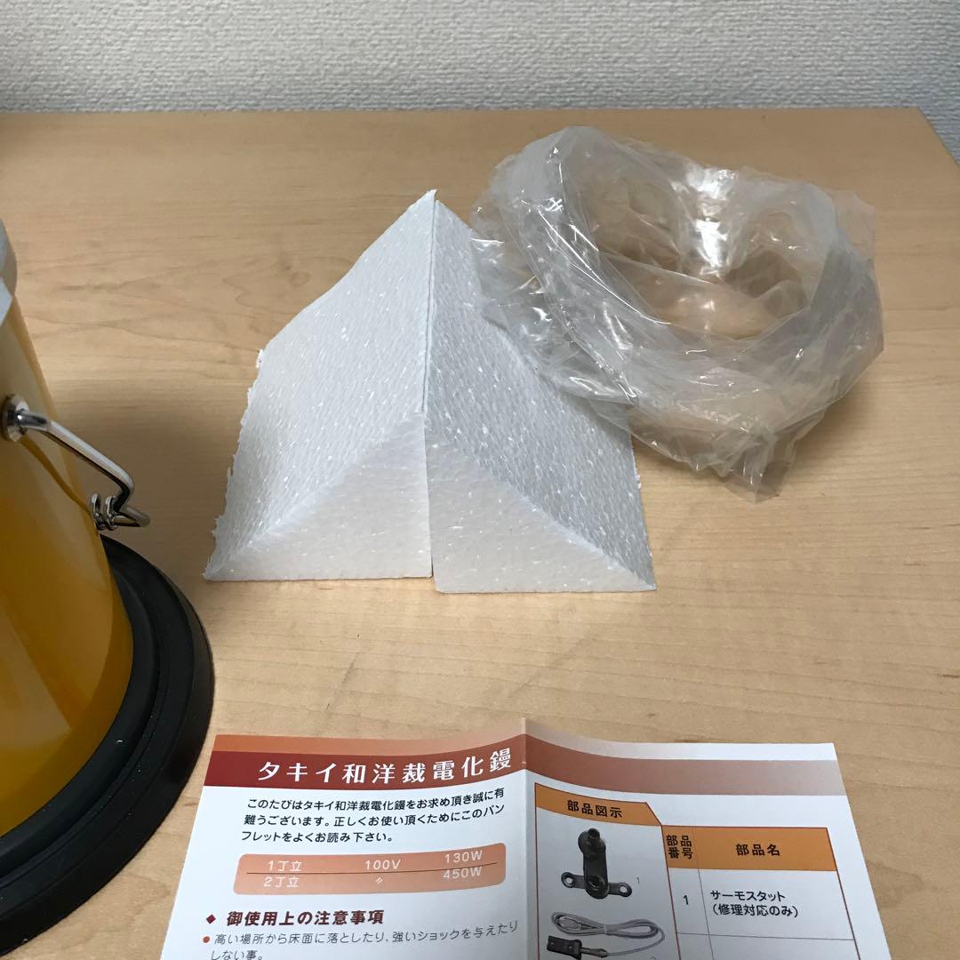 タキイ和裁電化鏝　ランプ付 和裁こて　和裁コテ　タキイ製 本体のみ TW-2