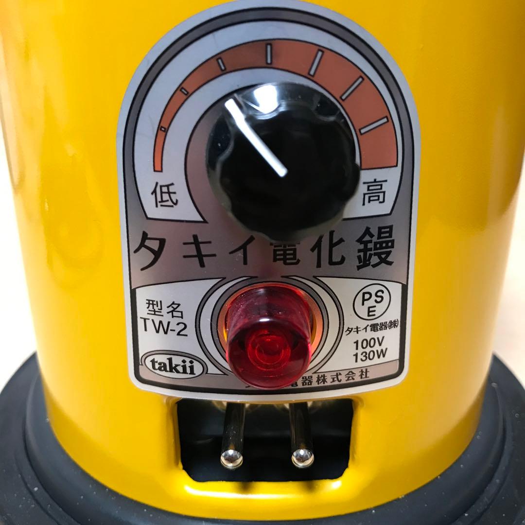 タキイ和裁電化鏝　ランプ付 和裁こて　和裁コテ　タキイ製 本体のみ TW-2