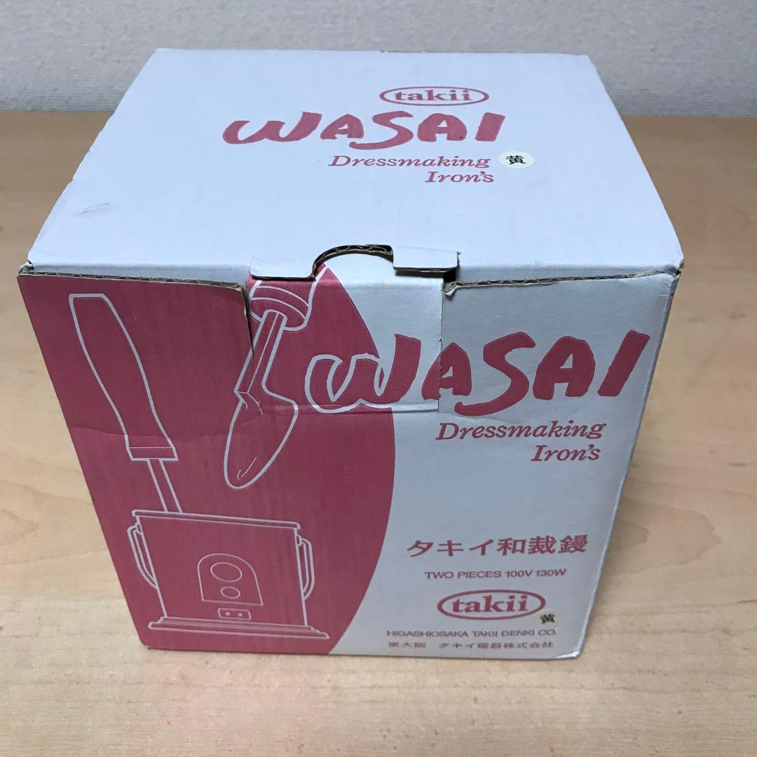 タキイ和裁電化鏝　ランプ付 和裁こて　和裁コテ　タキイ製 本体のみ TW-2