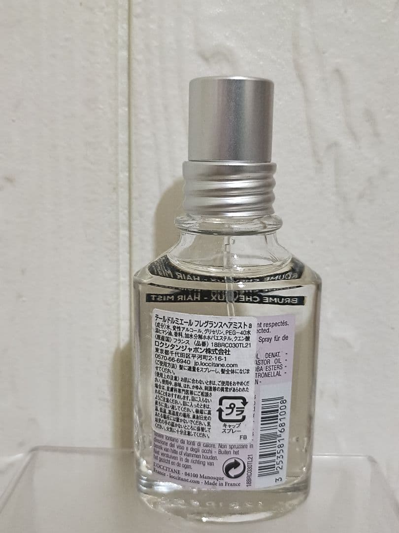 【新品・未開封・限定】ロクシタン テールドルミエール フレグランスヘアミスト