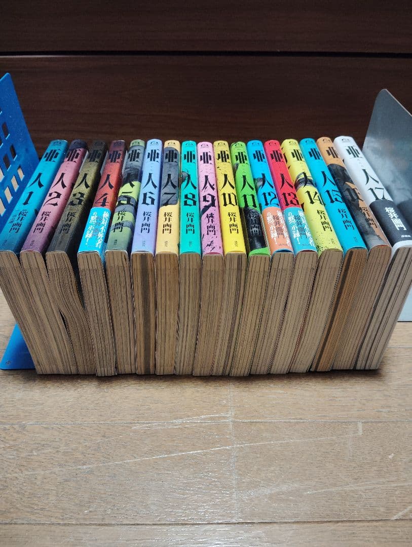 亜人 全巻セット (1-17巻)