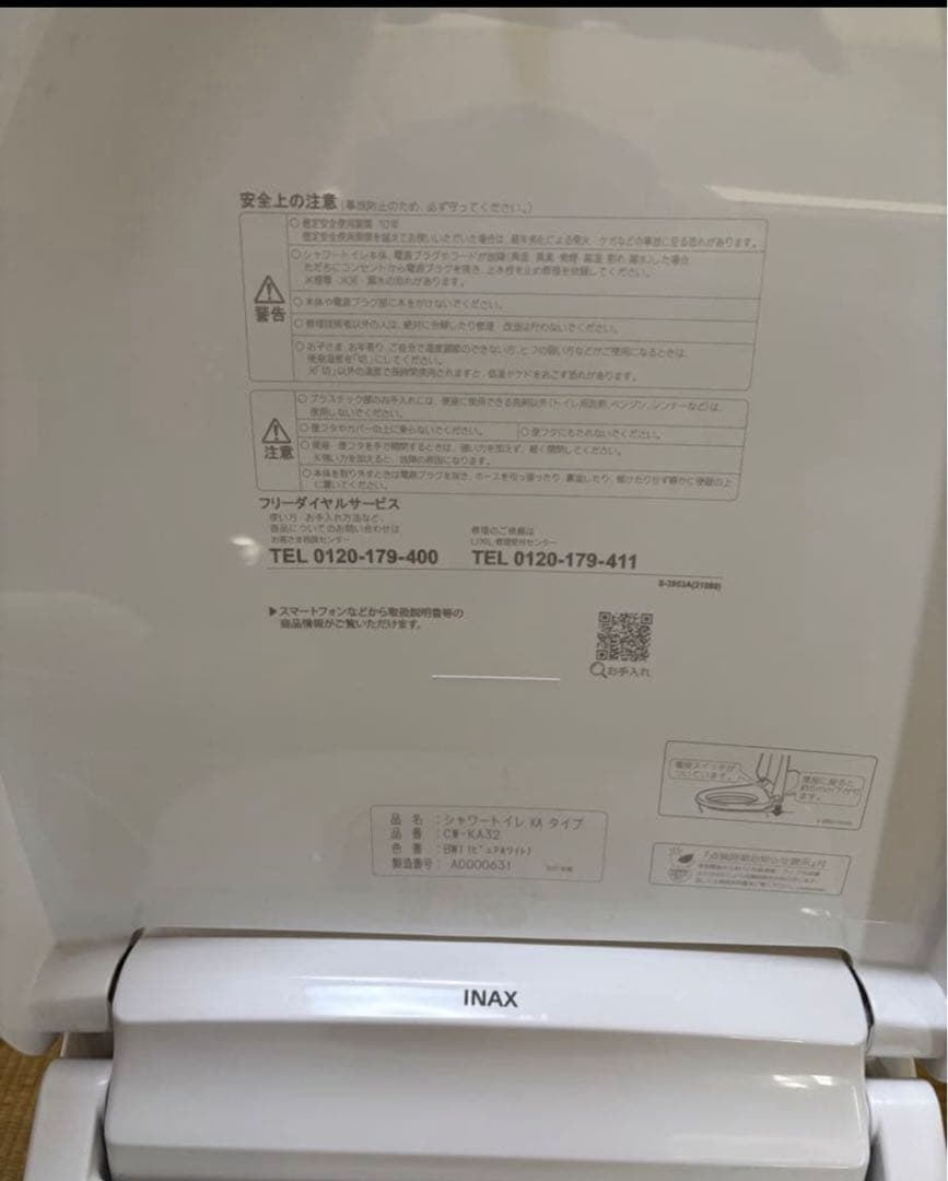 大幅値下げ！【未通水展示品　一部部品なしCW-KA32】LIXILシャワートイレ