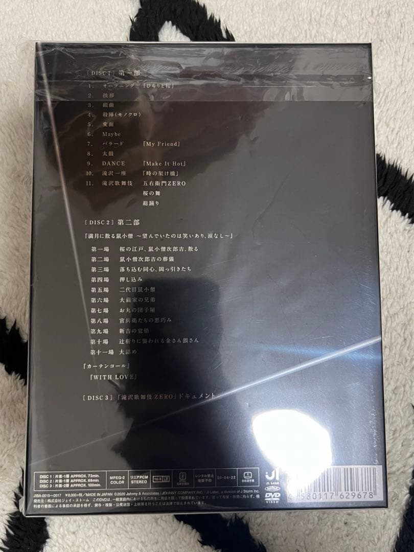 滝沢歌舞伎ZERO〈初回生産限定盤・3枚組〉