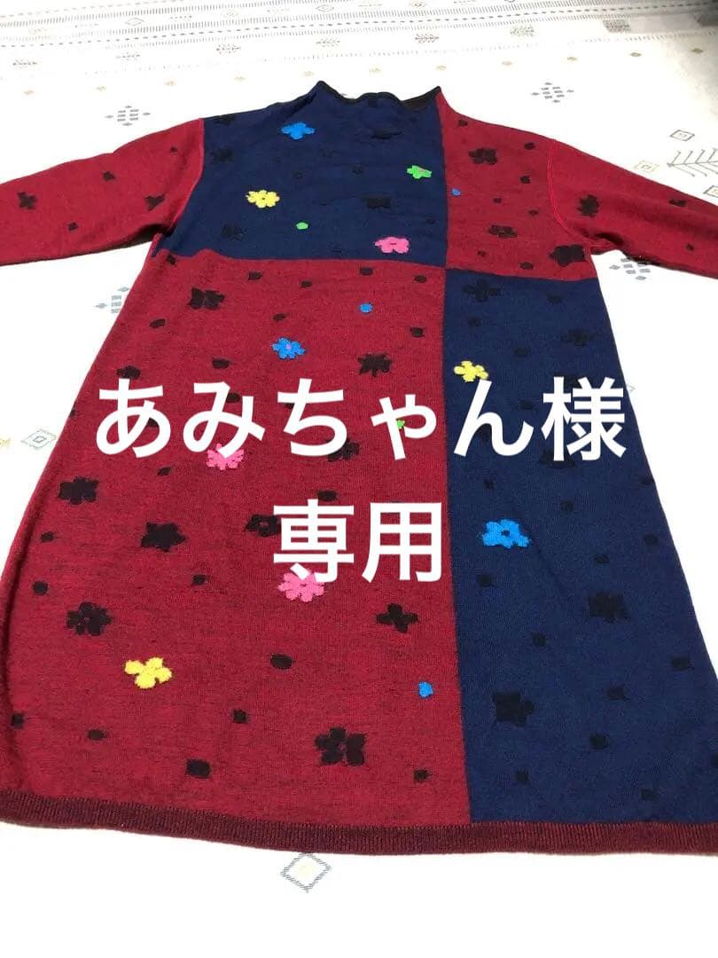 新品未使用 Ｍ&KYOKO ニットワンピース