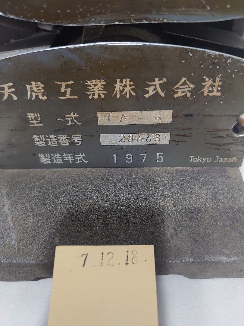 ダッチングマシン