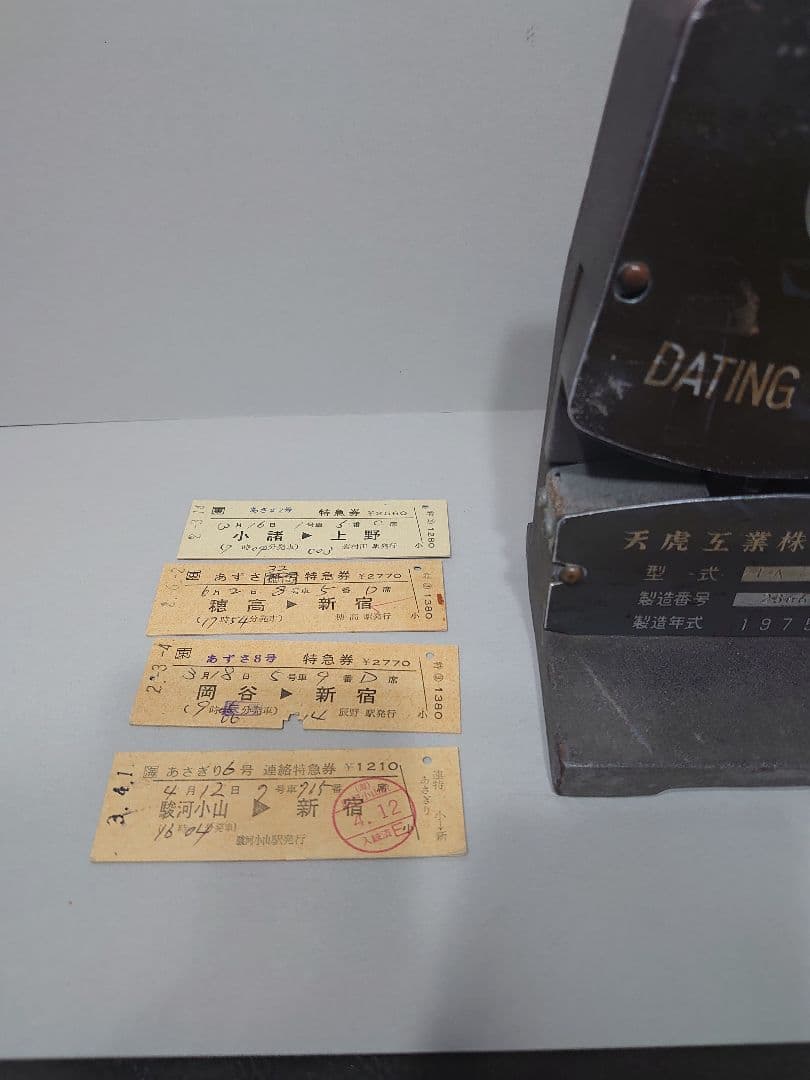 ダッチングマシン