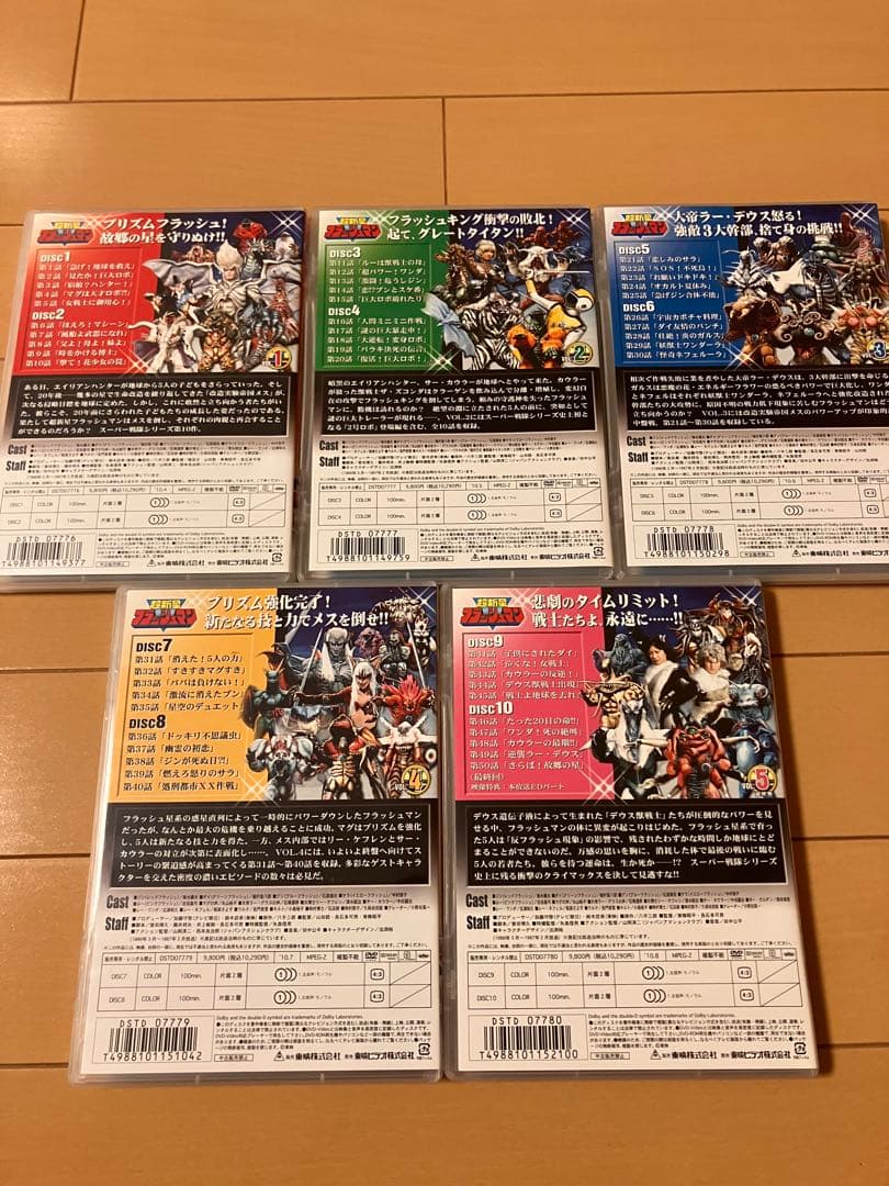 超新星フラッシュマン VOL.1〜5〈2枚組〉　5巻セット