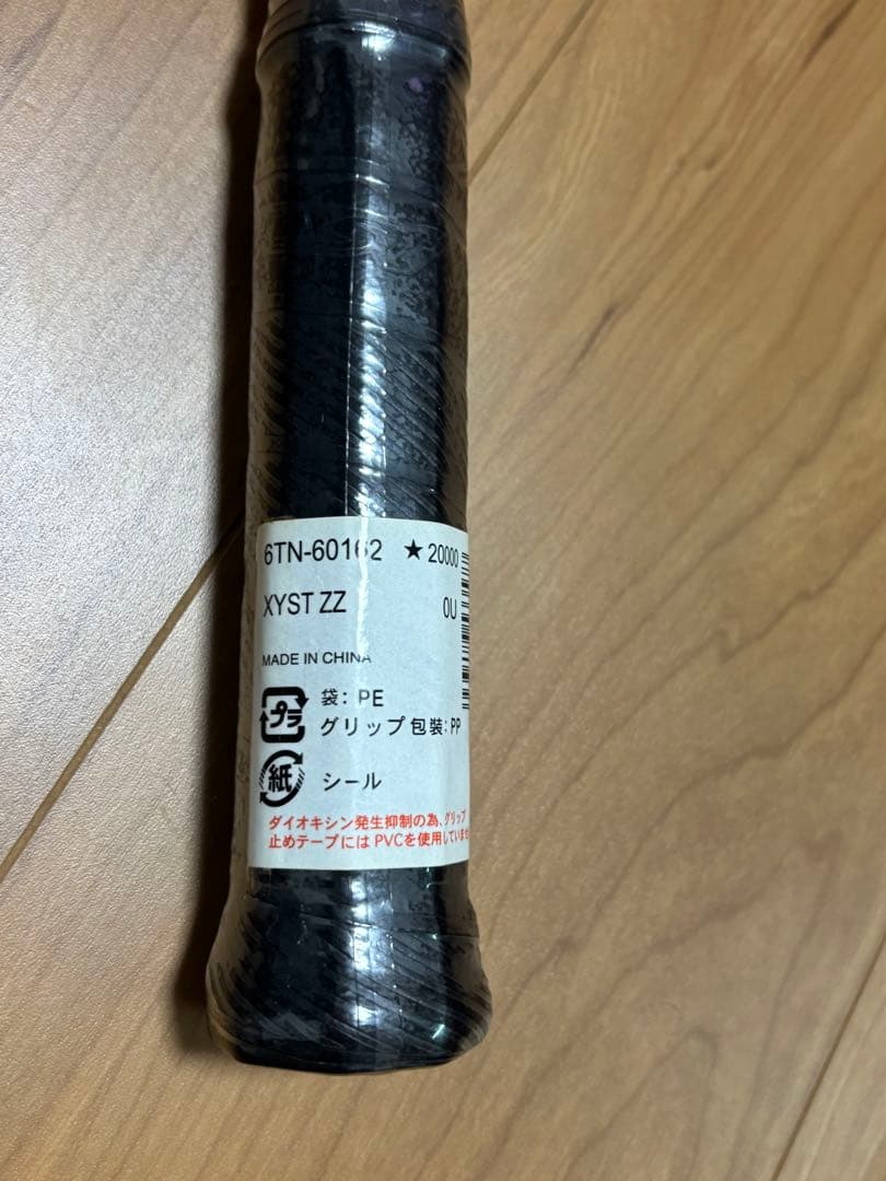 ミズノ　XYST ZZ 軟式テニスラケット