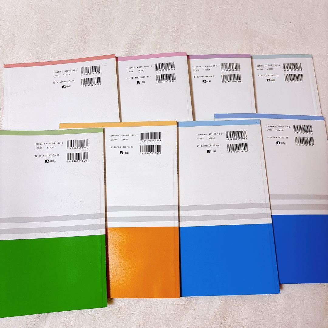 J-出版 高卒認定8教科セット ワークブック・頻出問題集・実力演習問題