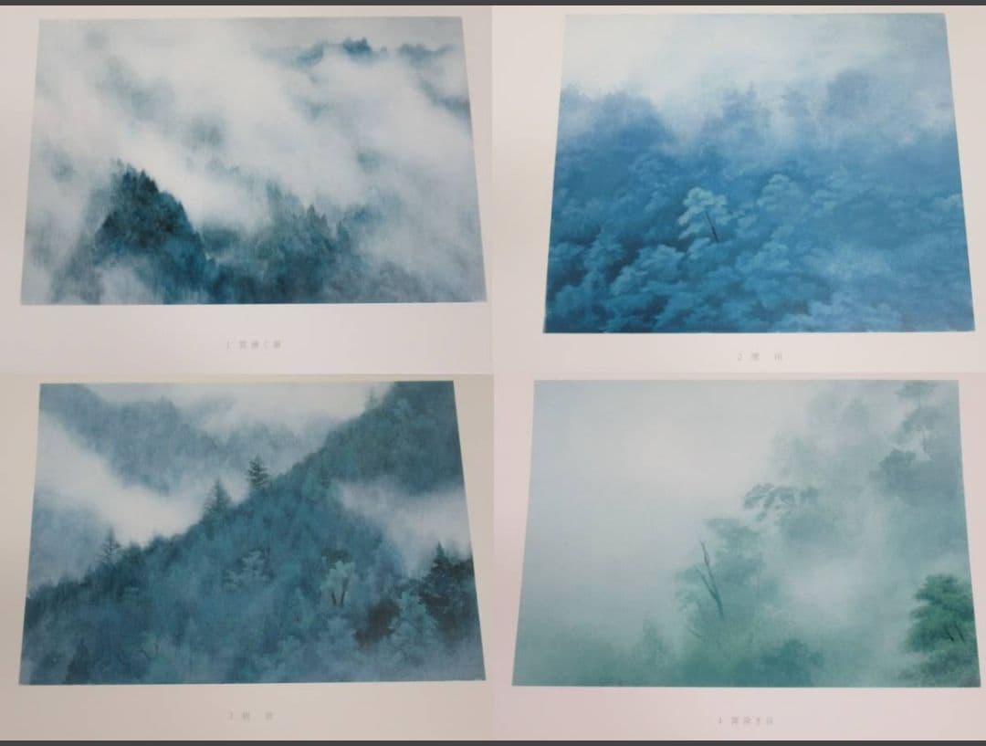 山霧潮音 東山魁夷 大判アートブック