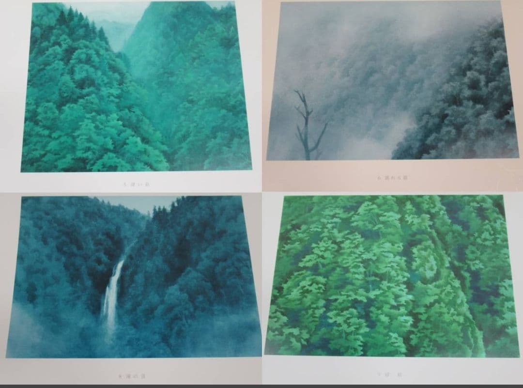 山霧潮音 東山魁夷 大判アートブック