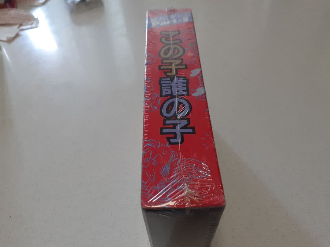 この子誰の子Part3シュリンク付き