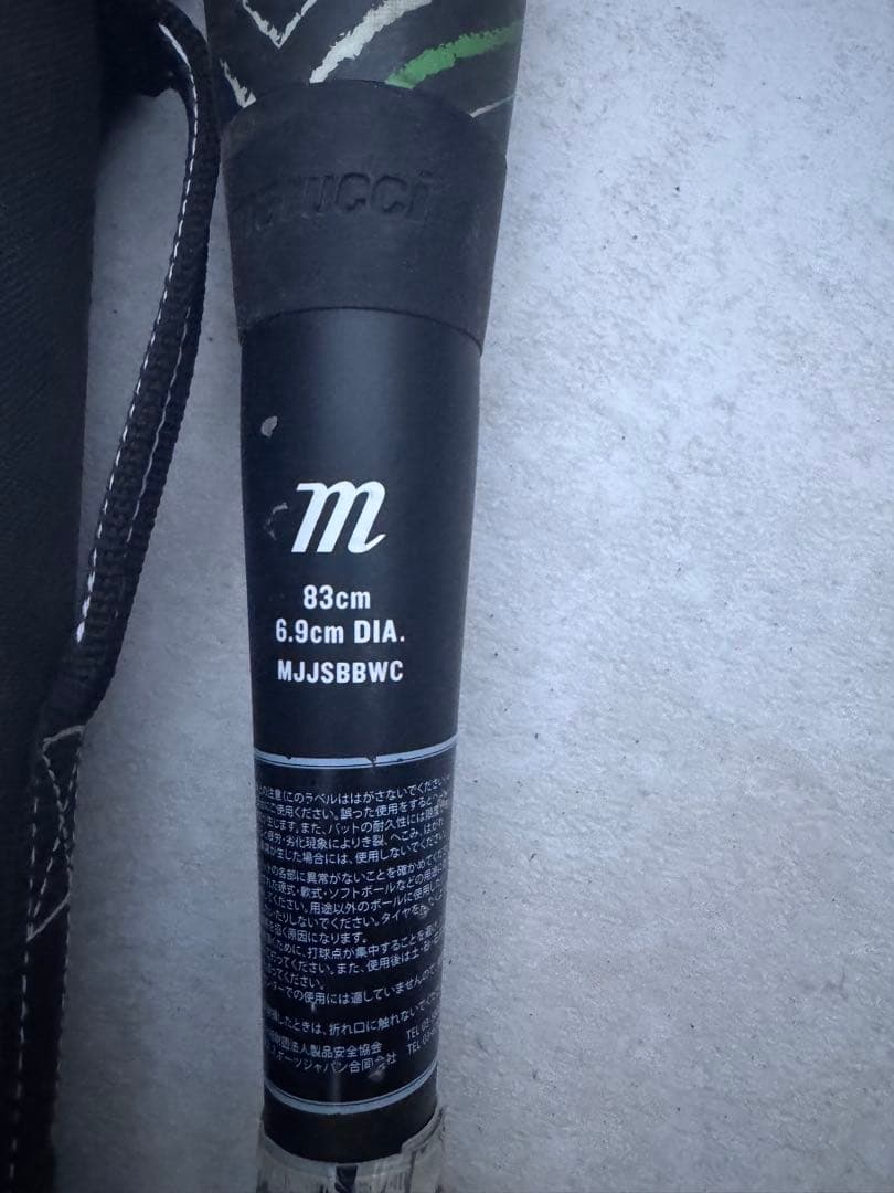 Marucci 軟式バット 緑ワニクラッシャー 緑ワニ83cm バットケース付き
