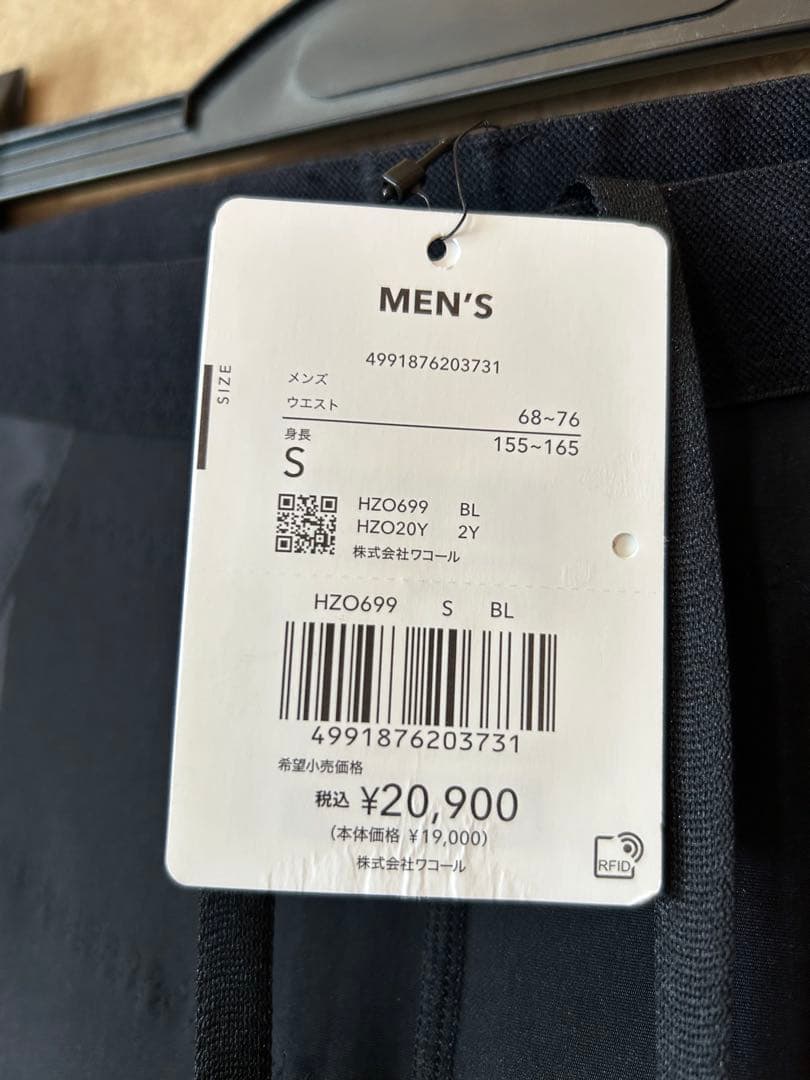 未使用品　ワコール CWX メンズ ジェネレーターモデル2.0 HZO699 S