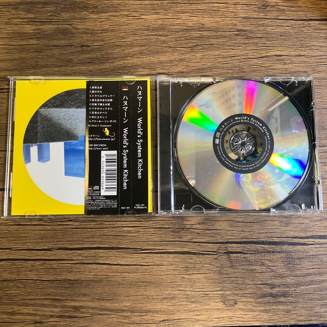 う*い様 【廃盤】ハヌマーン World's System Kitchen CD