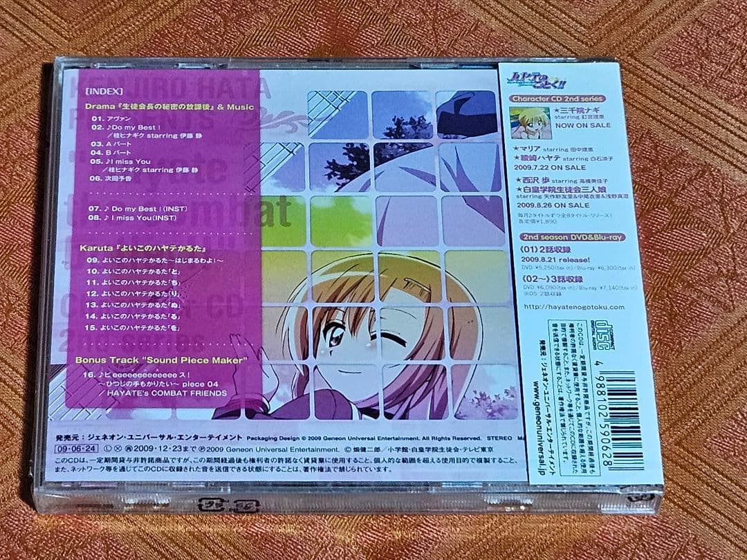 最終価格 「ハヤテのごとく!!」2ndシリーズCD 8枚