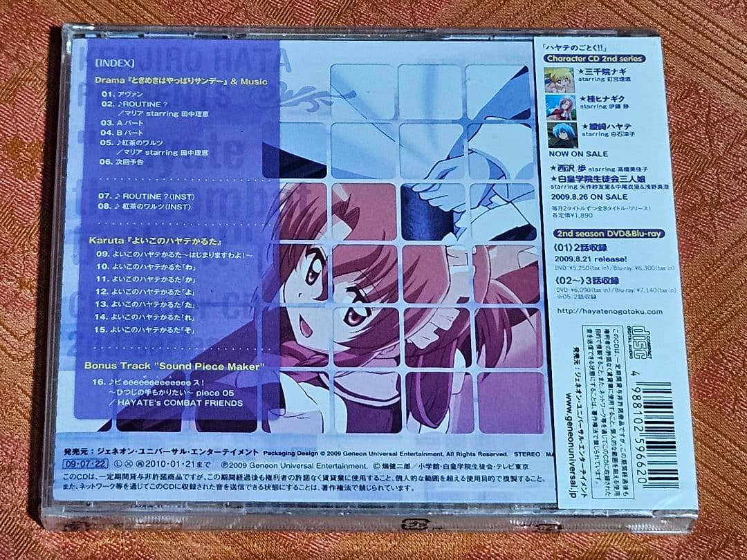 最終価格 「ハヤテのごとく!!」2ndシリーズCD 8枚