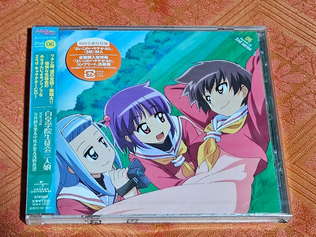 最終価格 「ハヤテのごとく!!」2ndシリーズCD 8枚