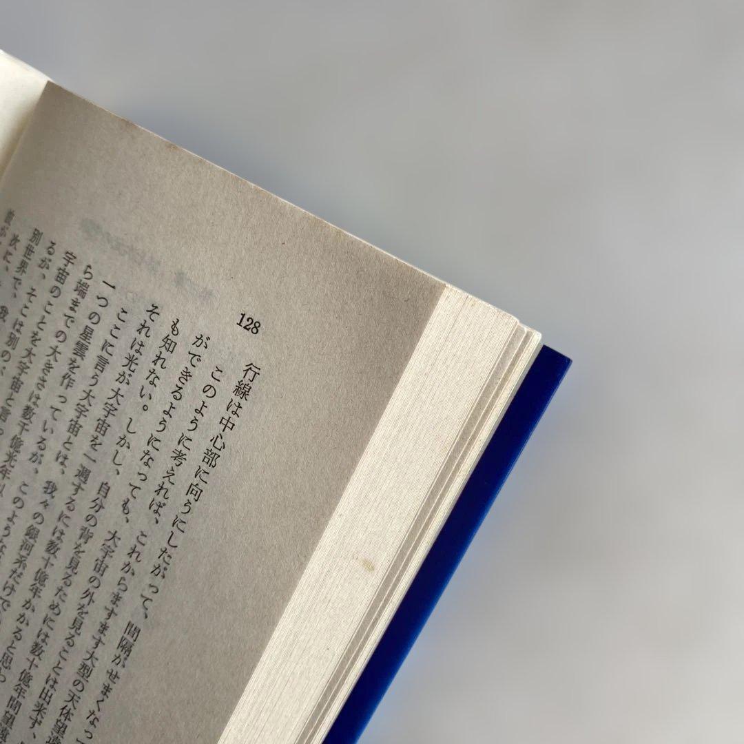 【絶版】政木和三『私は奇跡を見た』11版昭和精神世界・超能力研究書