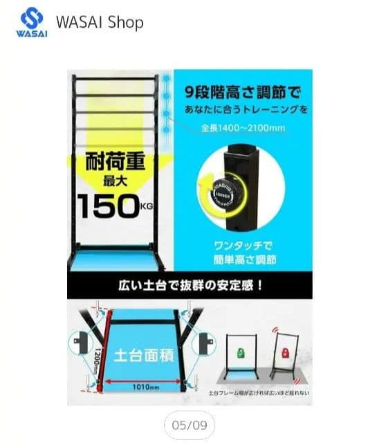 懸垂マシンWASAI ぶら下がり健康器 BS312-X　未使用品