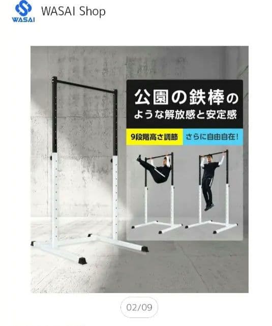 懸垂マシンWASAI ぶら下がり健康器 BS312-X　未使用品