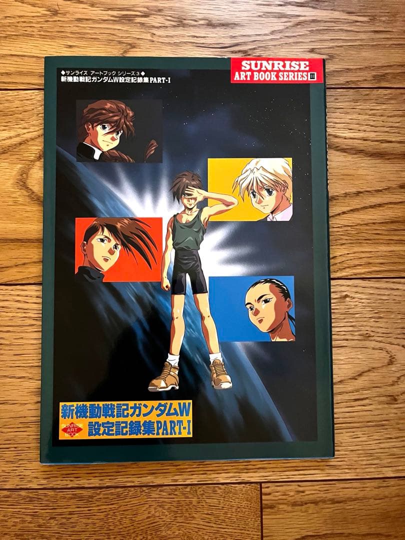 新機動戦記ガンダムW アートブック