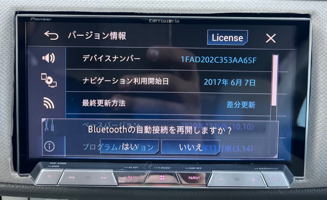 スバル 純正 カロッツェリア サイバーG-CZ900ZP