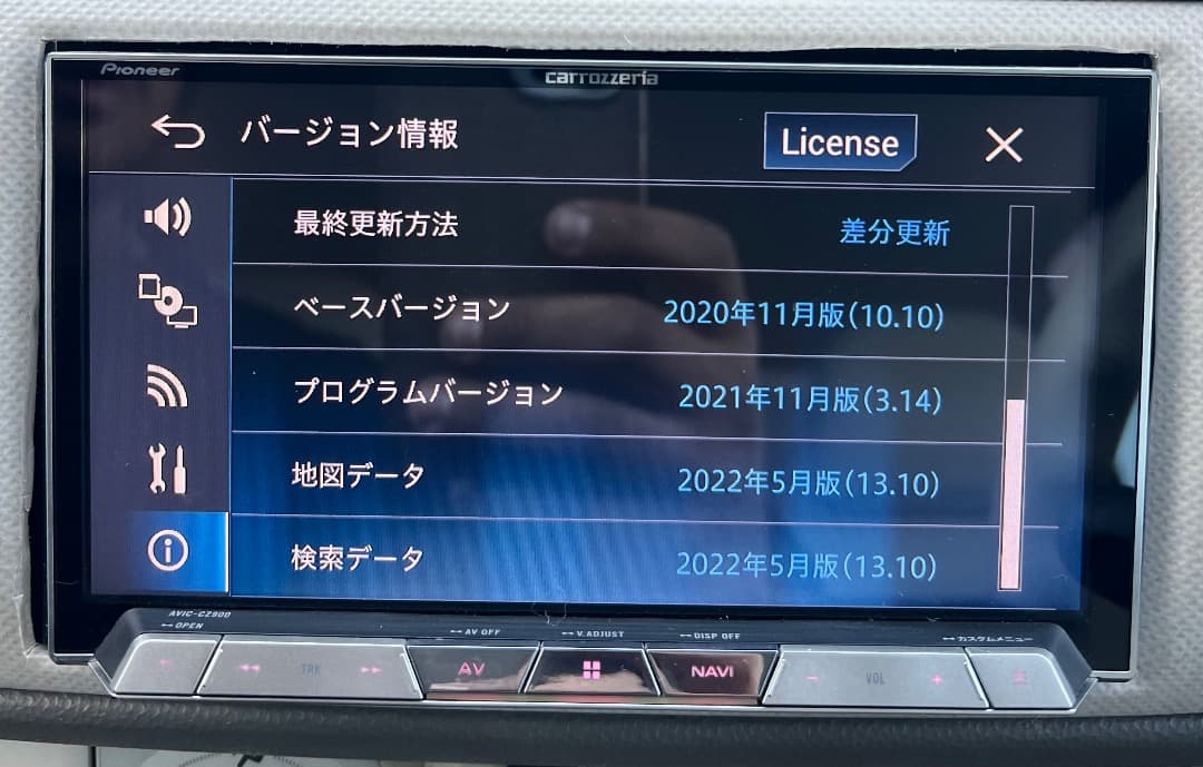 スバル 純正 カロッツェリア サイバーG-CZ900ZP