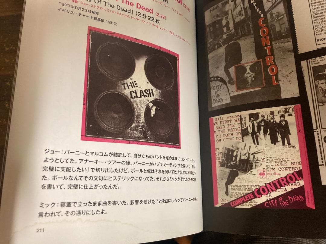 ザ・クラッシュ コンプリート・ワークス ウォーターダメージ有