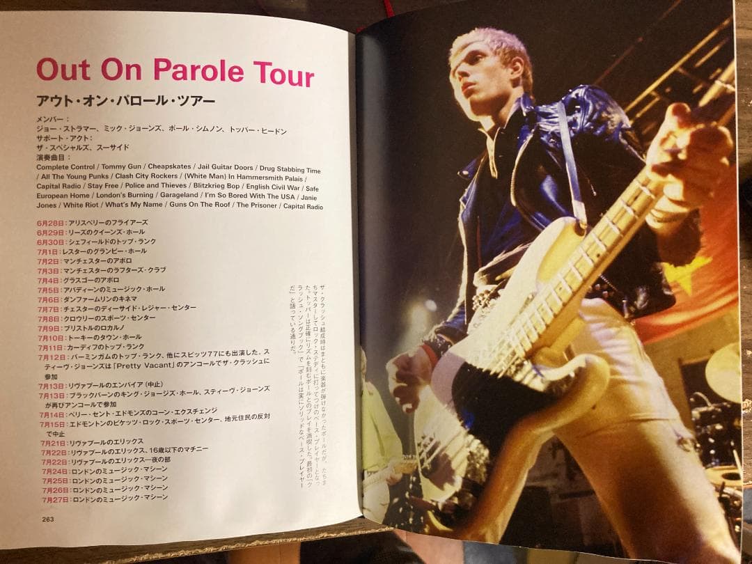 ザ・クラッシュ コンプリート・ワークス ウォーターダメージ有