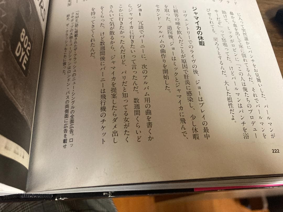 ザ・クラッシュ コンプリート・ワークス ウォーターダメージ有