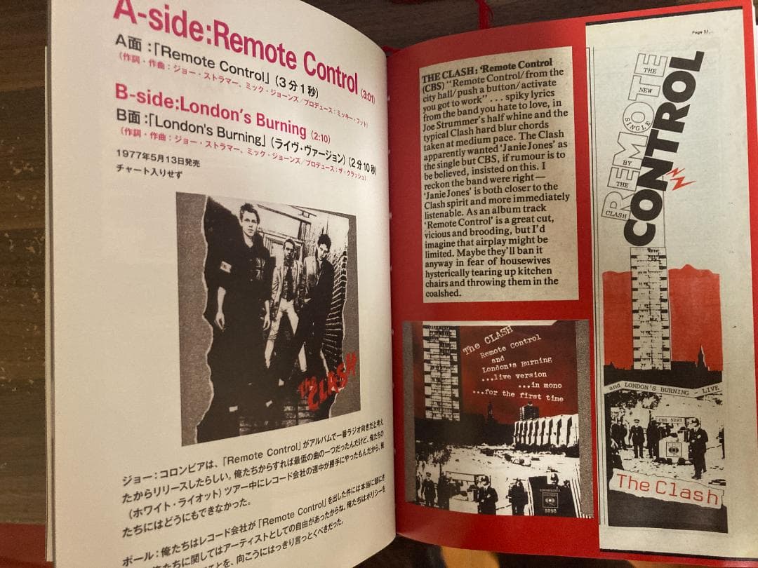 ザ・クラッシュ コンプリート・ワークス ウォーターダメージ有