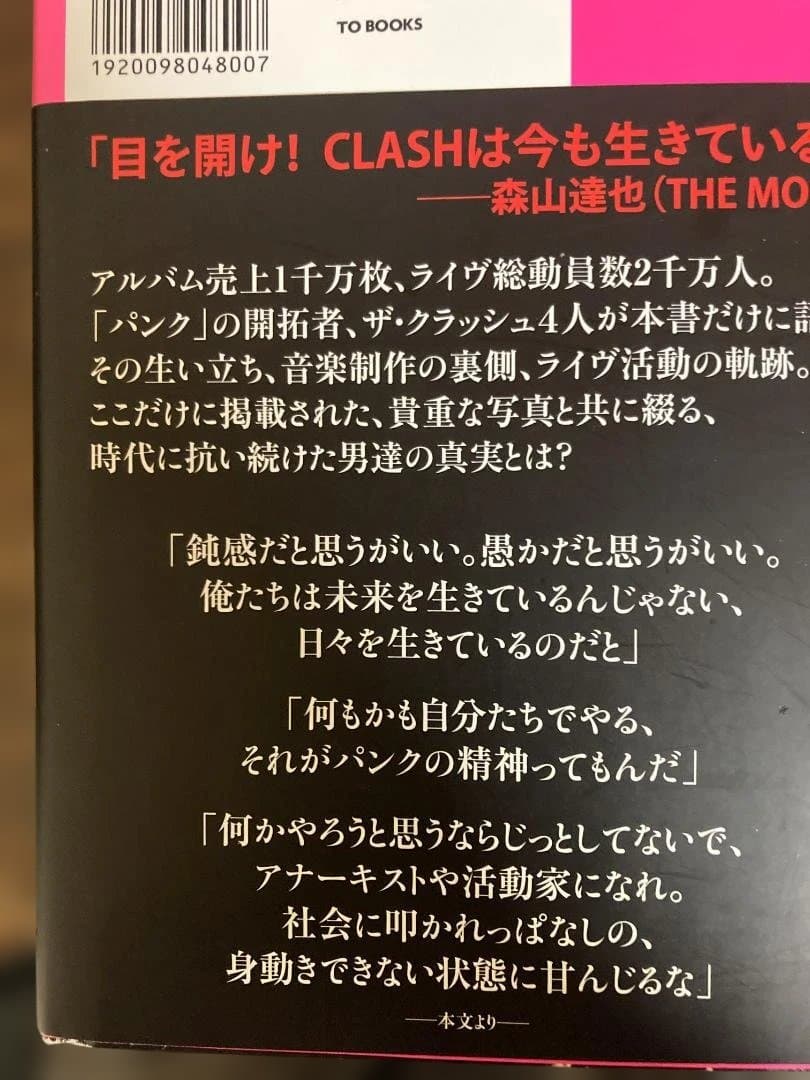 ザ・クラッシュ コンプリート・ワークス ウォーターダメージ有