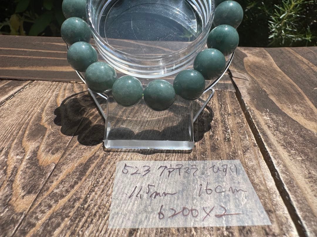 【ケイさん専用】翡翠と太陽放射ルチル