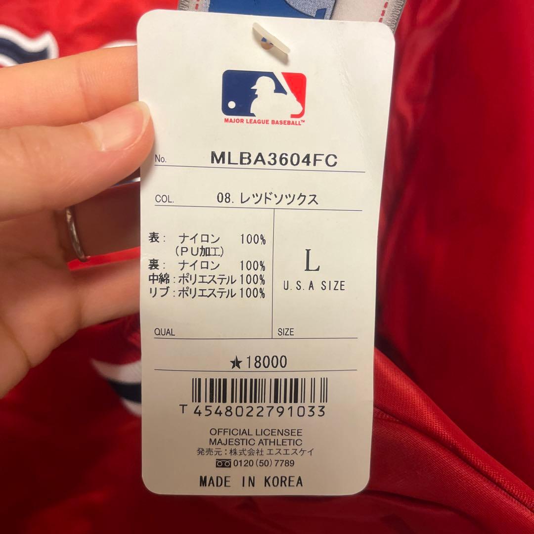 ボストン・レッドソックス サテンジャケット