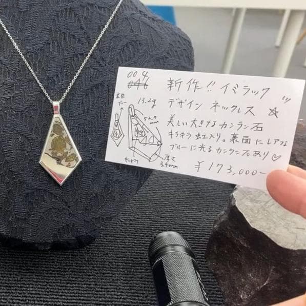 イミラック隕石 ペンダント【宝石質】