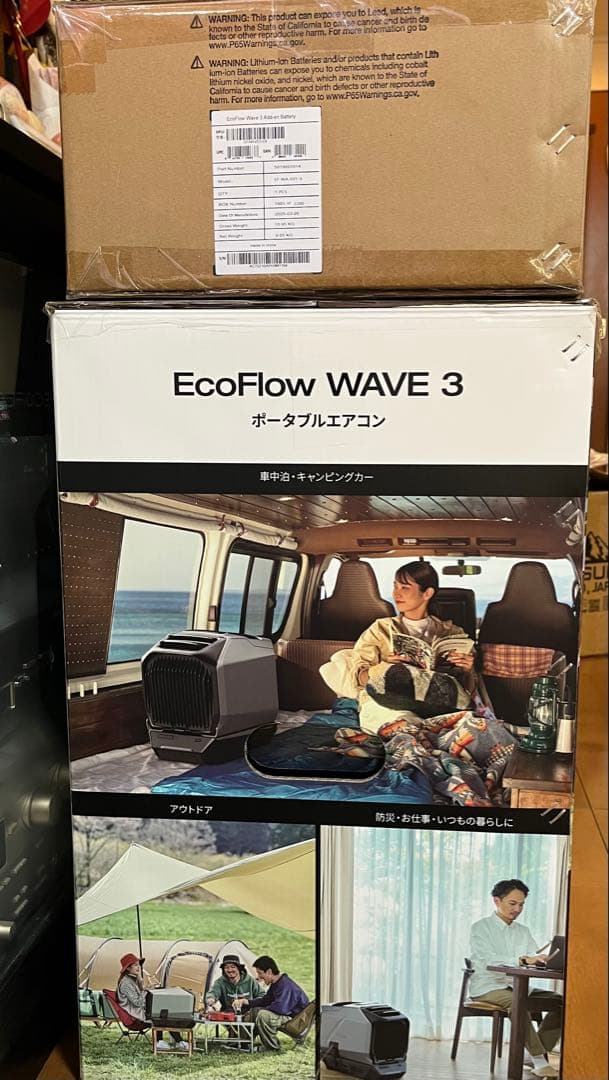 WAVE ３ポータブルエアコン+WAVE3専用バッテリーパック