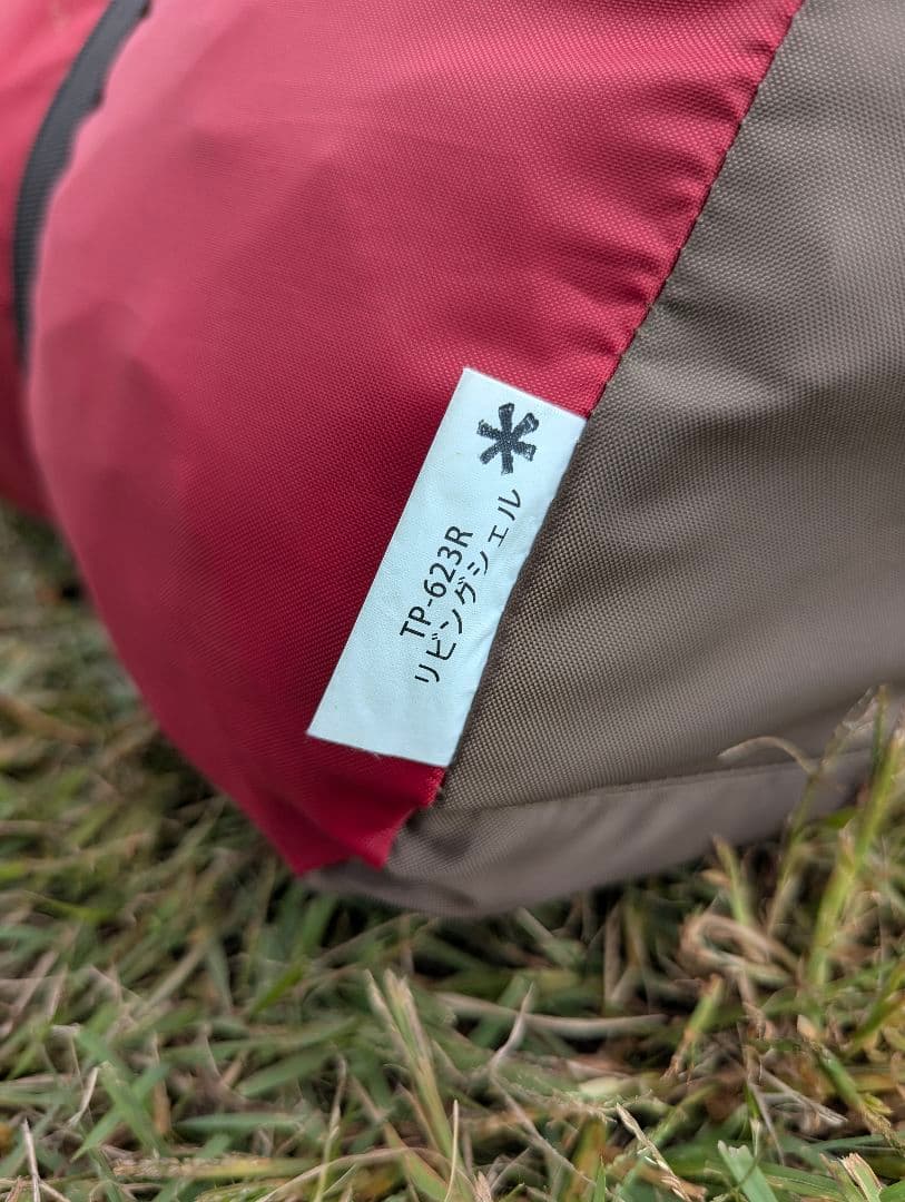 【最終値下げ】スノーピーク リビングシェルTP-623R シールドルーフ付き