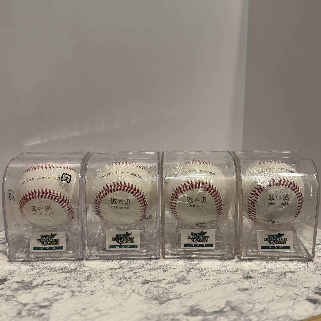 【ボール未開封】SMBC 2021.2022日本シリーズ　公式球セット