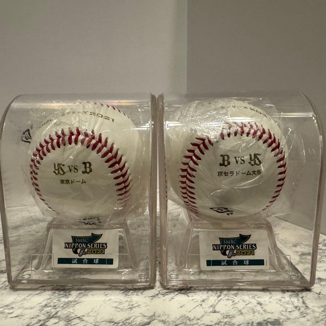 【ボール未開封】SMBC 2021.2022日本シリーズ　公式球セット
