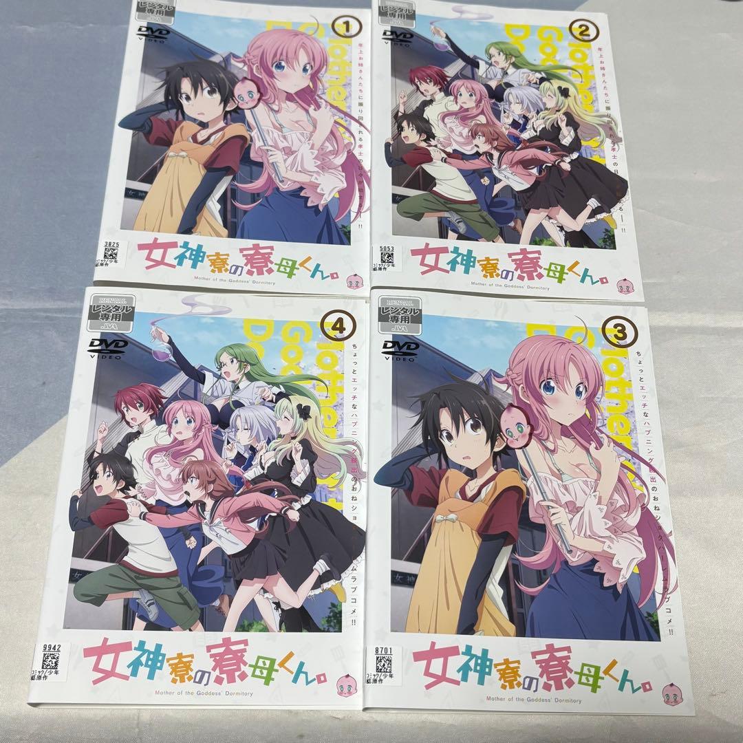 女神寮の寮母くん　DVD 全巻セット