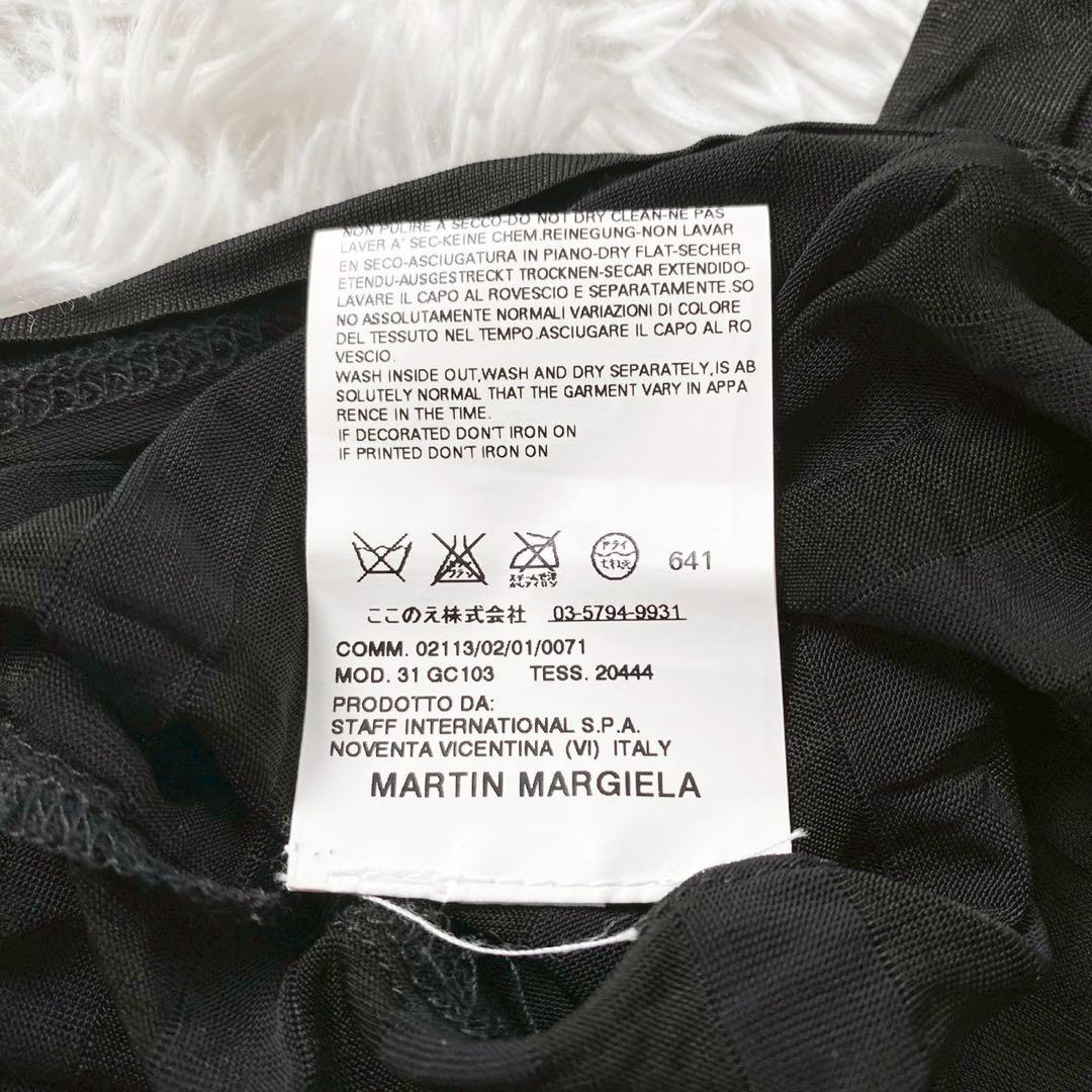 マルタンマルジェラ タンクトップ ボーダー 冷感 ブラック Mサイズ