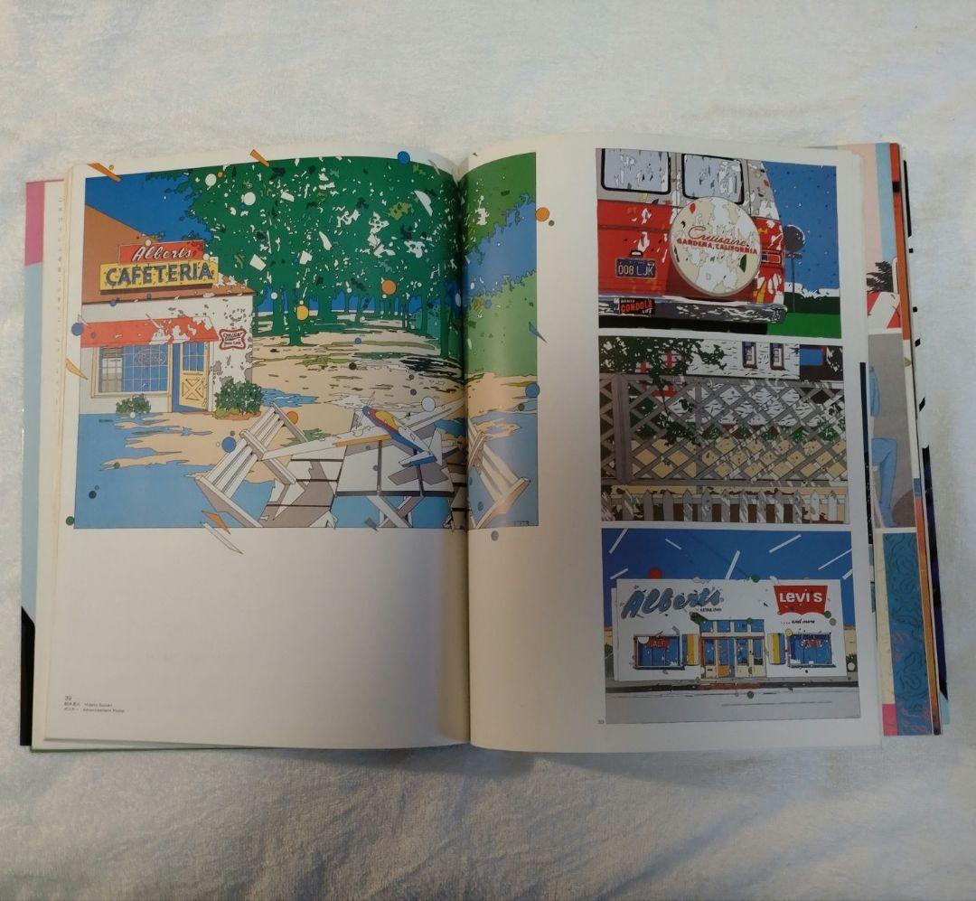 年鑑 日本のイラストレーション '80