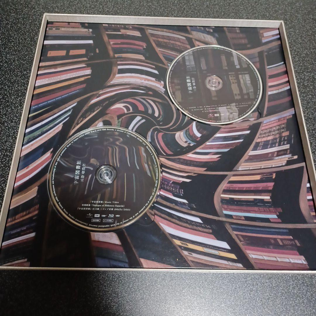 【豪華完全限定盤】松任谷由実　宇宙図書館