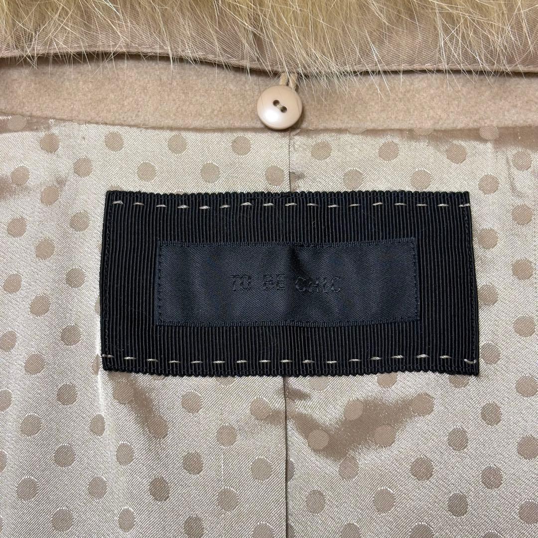 TO BE CHIC ロングコート カシミヤ100% フォックスファー